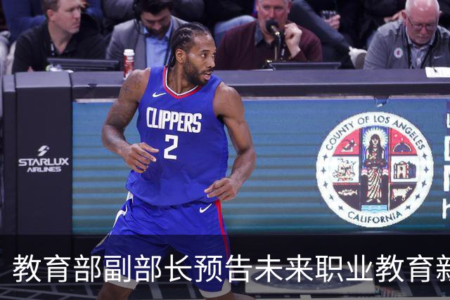 教育部副部长预告未来职业教育新格局