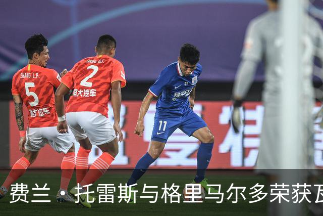费兰·托雷斯与格里马尔多荣获瓦伦西亚大区最高荣誉